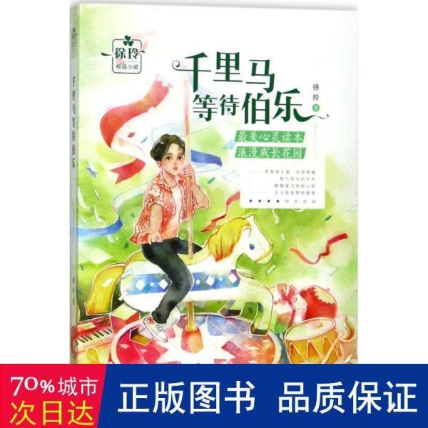结婚没请朋友 同学会不会很尴尬 没面子？游戏画面